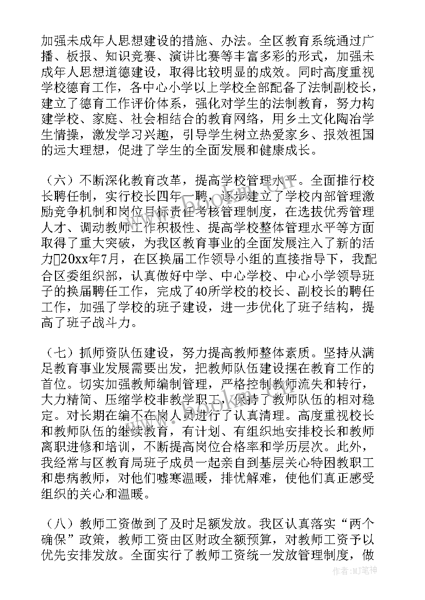 2023年考核述职工作报告 书记抓党建述职评议考核工作报告(大全8篇)