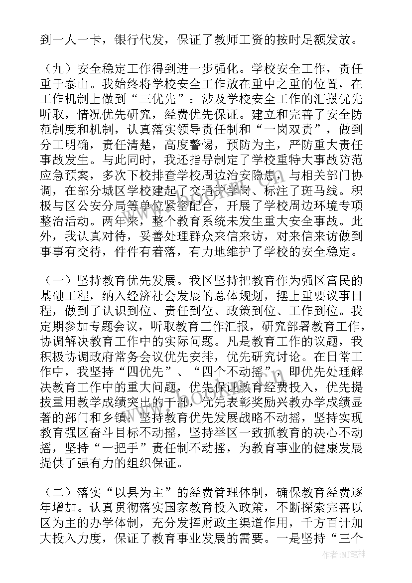 2023年考核述职工作报告 书记抓党建述职评议考核工作报告(大全8篇)