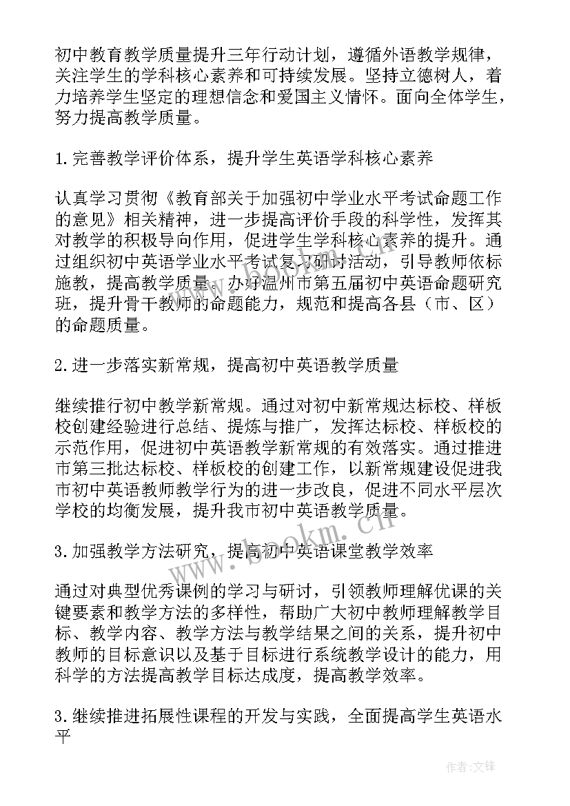 2023年研学活动工作计划(大全8篇)