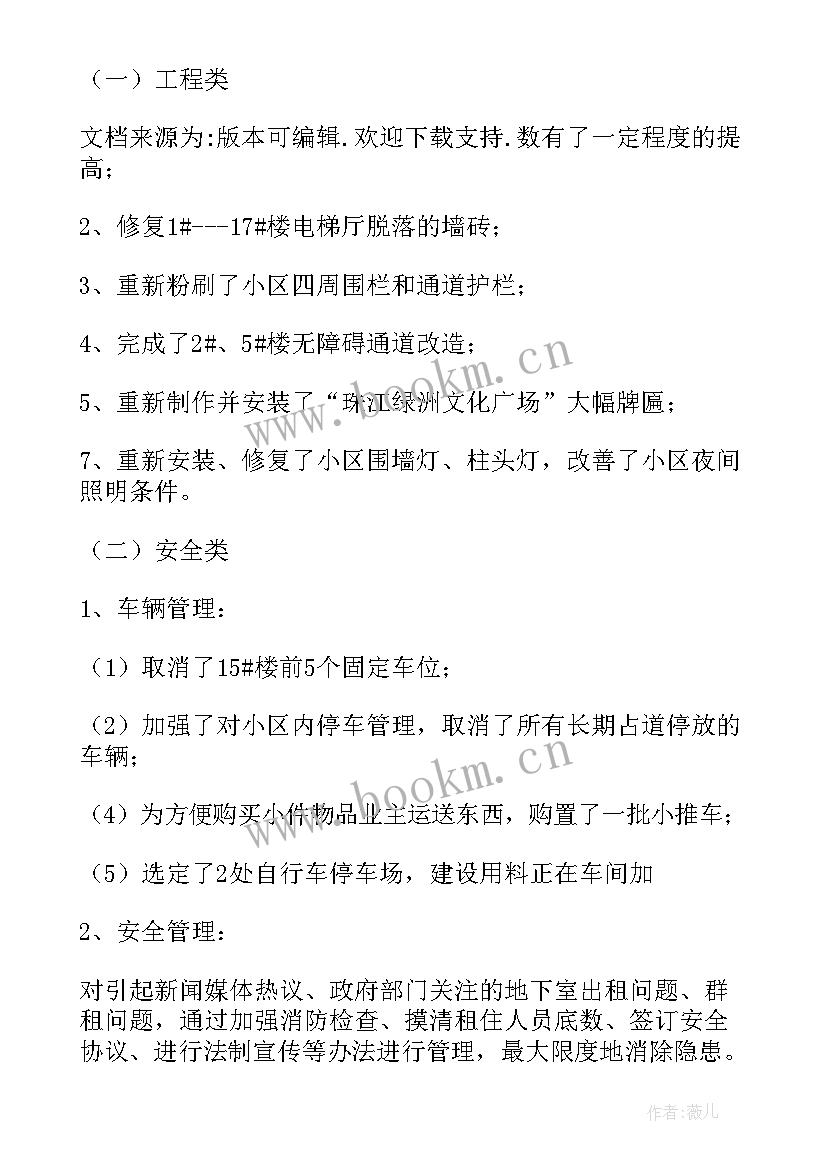 最新领导每天让写工作汇报正常吗(优质9篇)