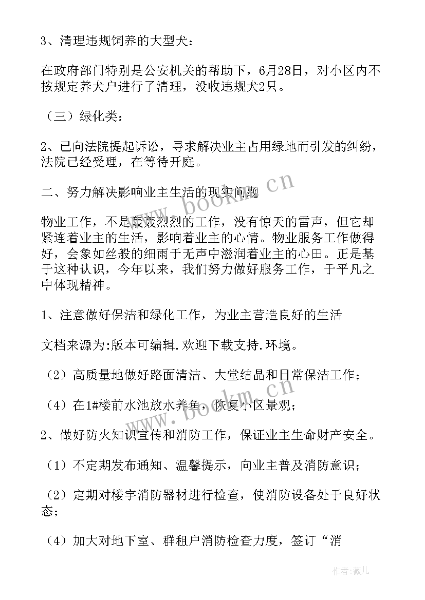 最新领导每天让写工作汇报正常吗(优质9篇)