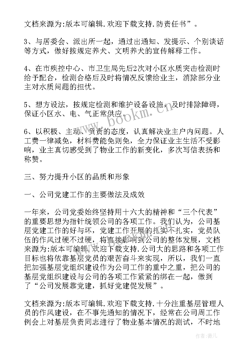 最新领导每天让写工作汇报正常吗(优质9篇)