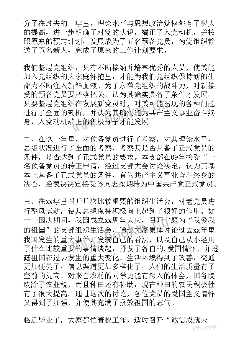 2023年营业工作报告及总结 营业员工作总结商场营业员个人总结(优秀6篇)