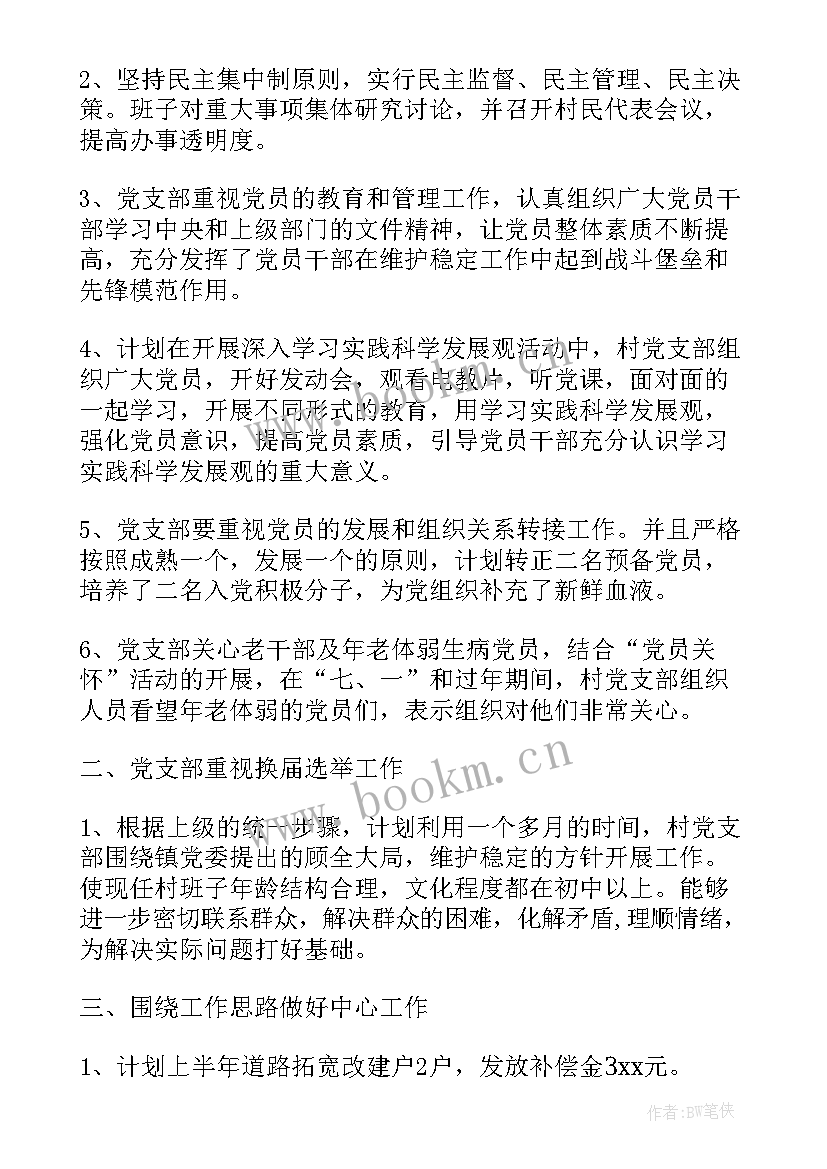 最新河长制整改情况报告 审计整改工作报告(通用5篇)