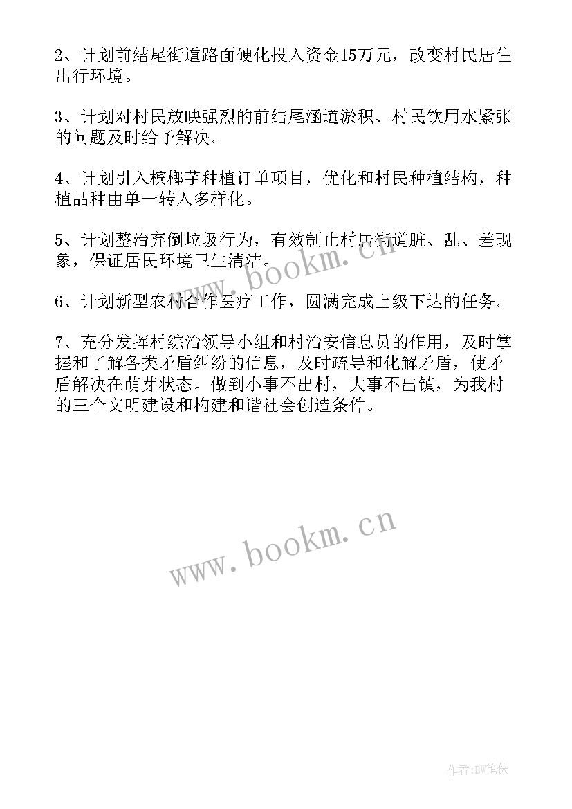 最新河长制整改情况报告 审计整改工作报告(通用5篇)