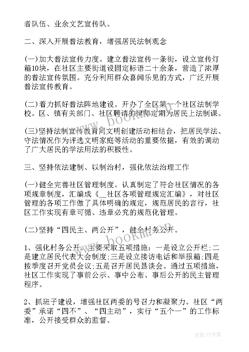 社区党支部工作报告决议 工作报告决议(优质10篇)