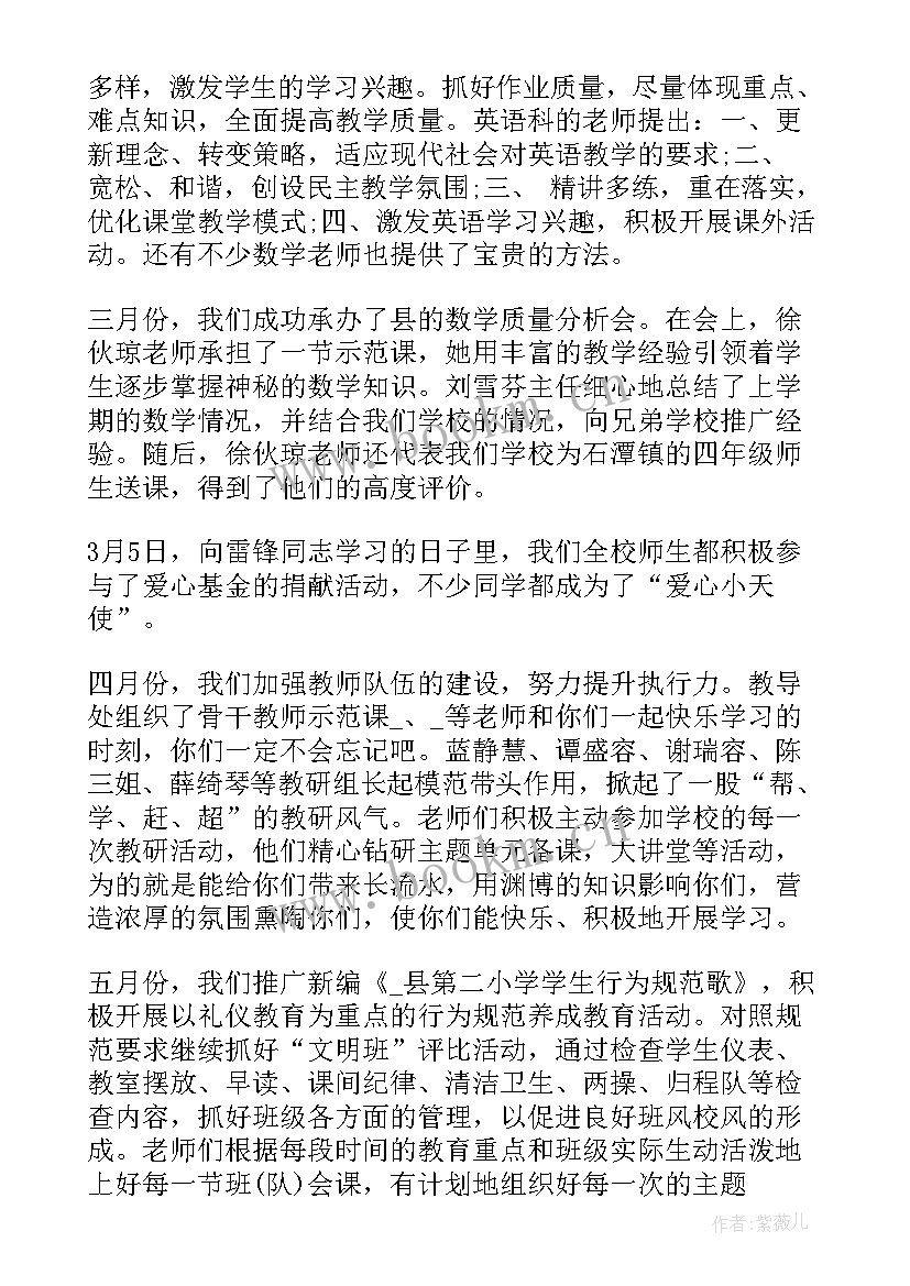 最新大班散学典礼活动方案 散学典礼演讲稿(精选6篇)