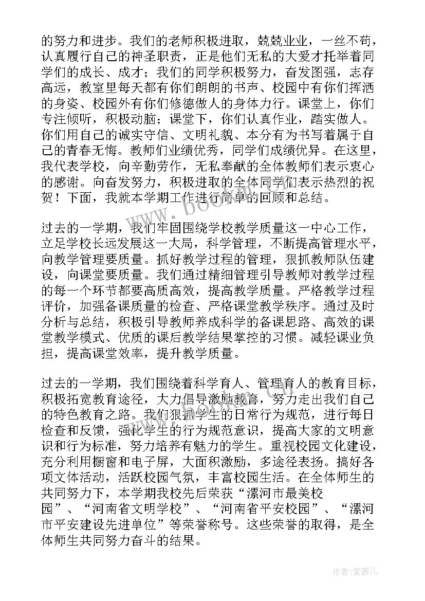 最新大班散学典礼活动方案 散学典礼演讲稿(精选6篇)