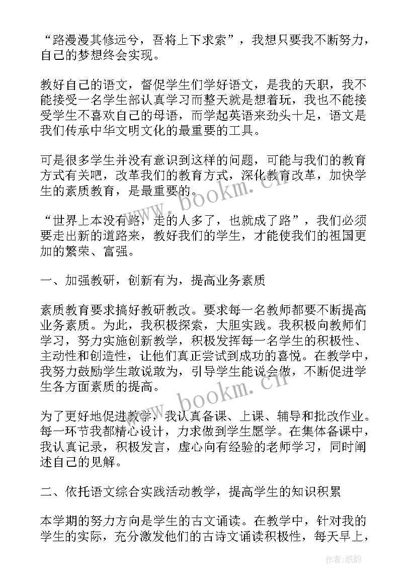 行长总结报告 实用语文的总结报告(通用8篇)