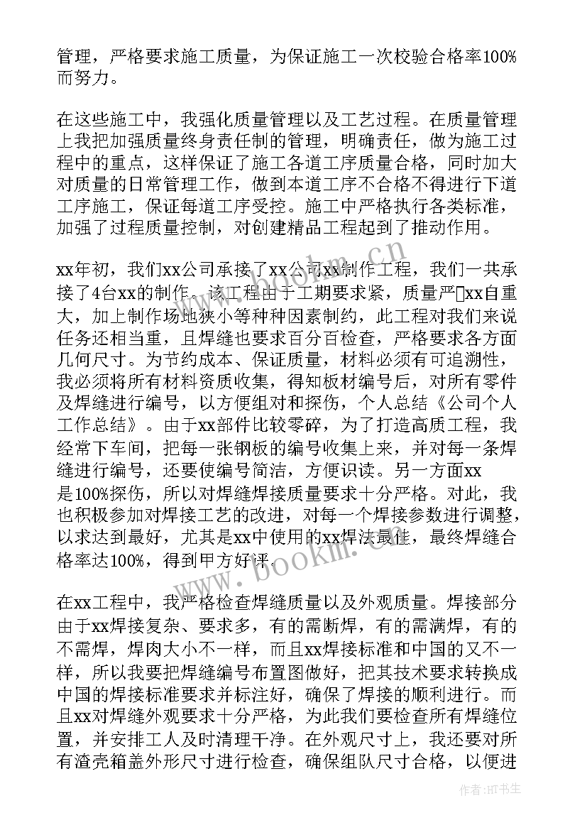 最新机械公司工作报告总结 机械加工公司简介(精选10篇)