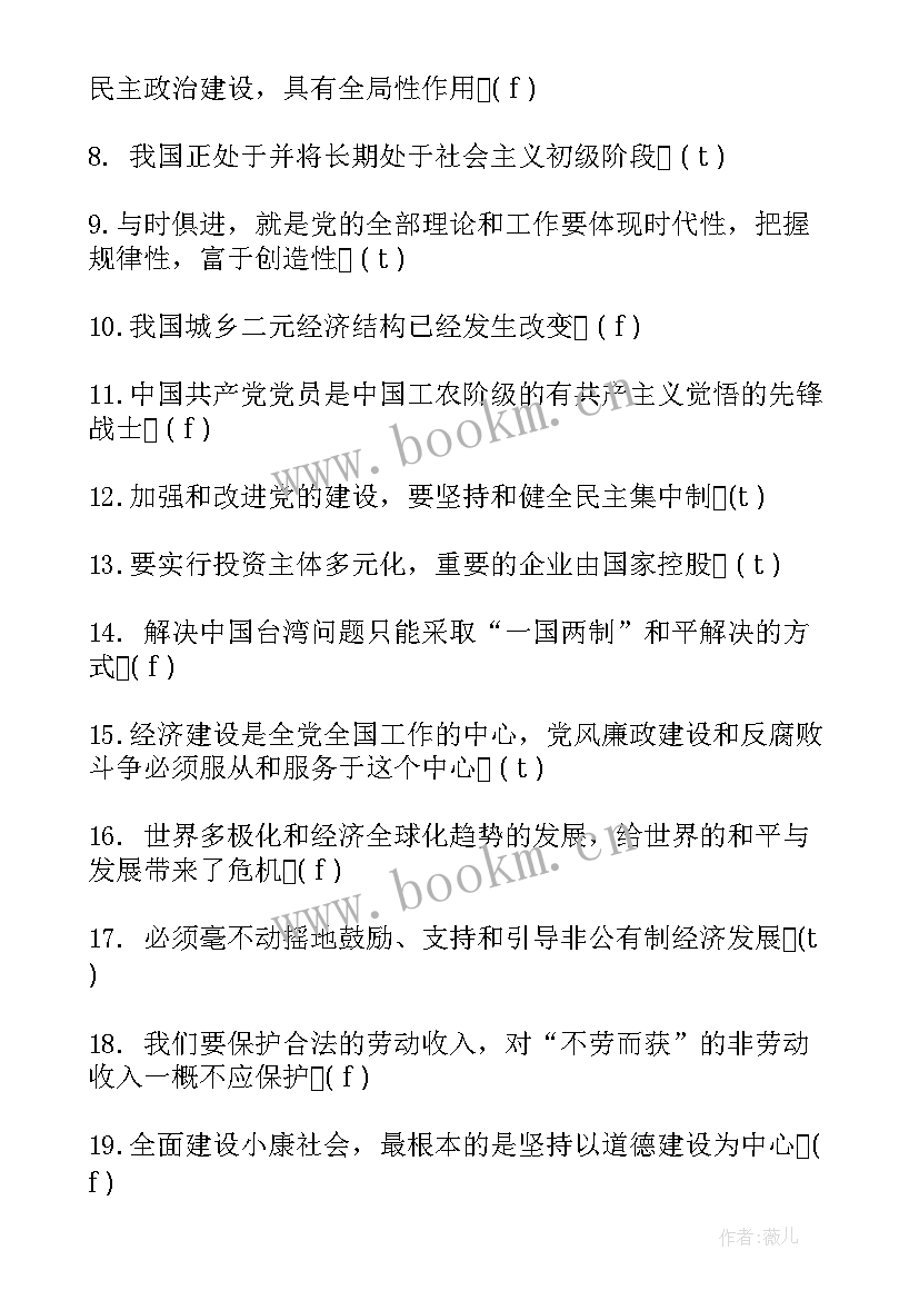 工作报告题目(大全7篇)