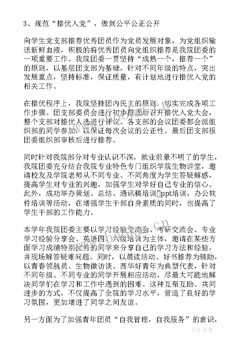 非遗专题工作报告 严以用权专题研讨工作报告(汇总5篇)