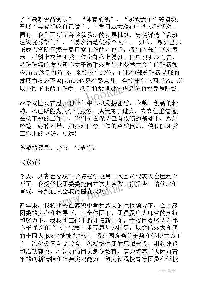 非遗专题工作报告 严以用权专题研讨工作报告(汇总5篇)