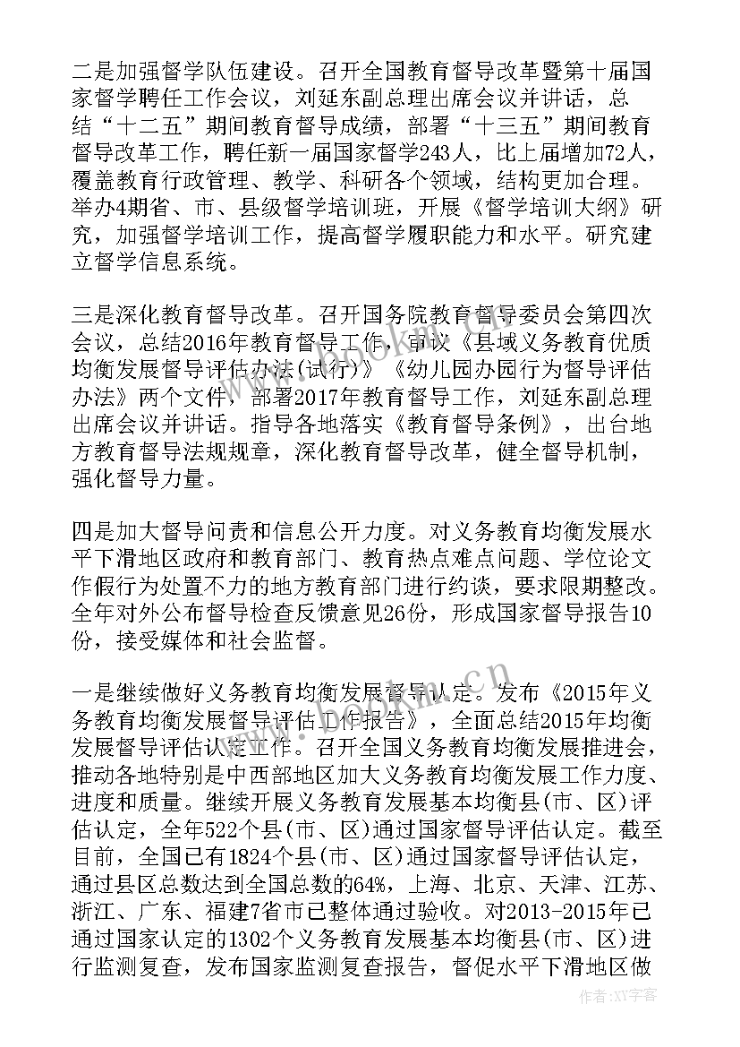 最新省政协工作报告全文(模板8篇)