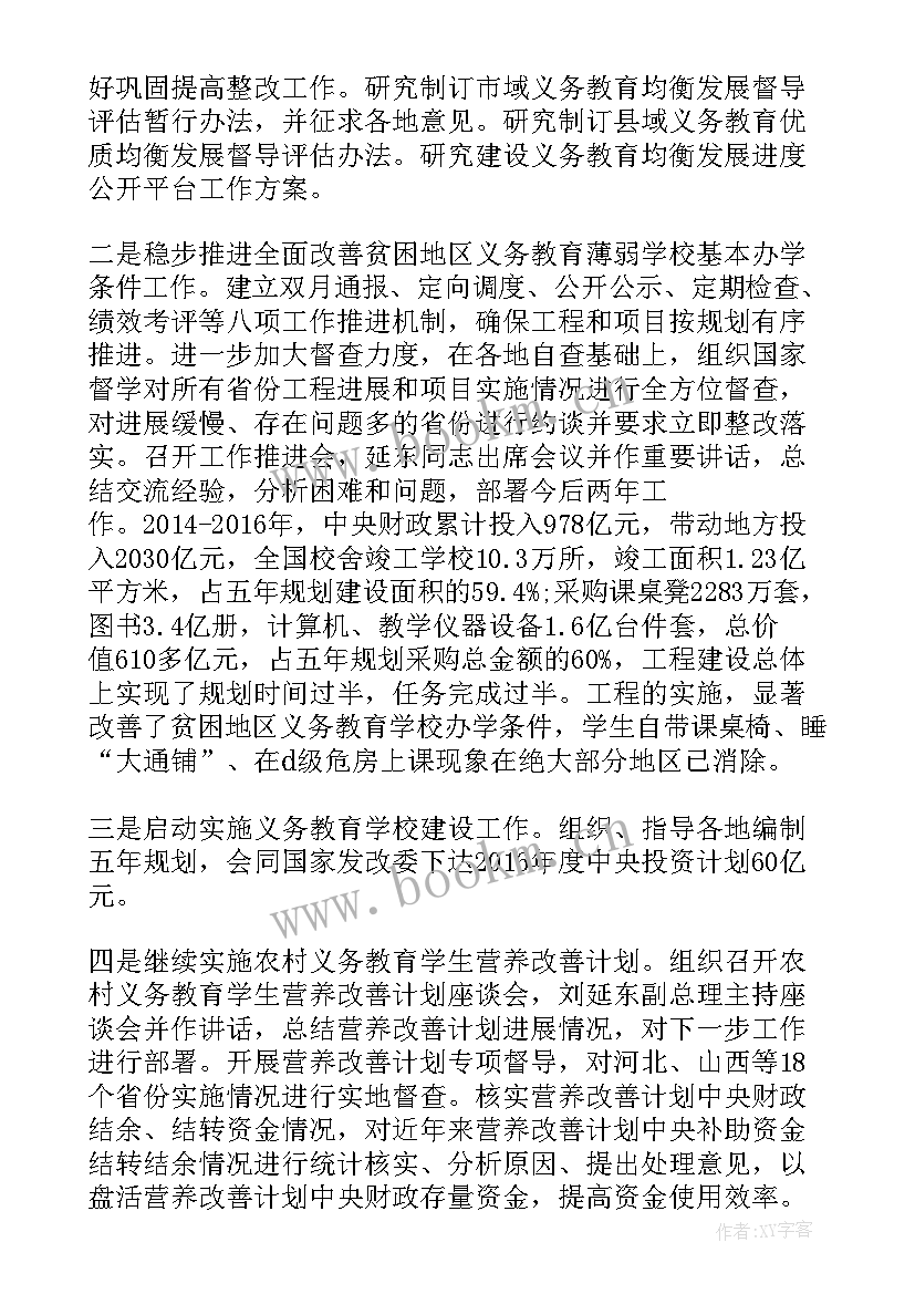 最新省政协工作报告全文(模板8篇)