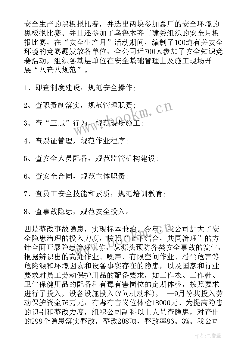 一报告两评议工作情况报告 工作情况报告(实用7篇)