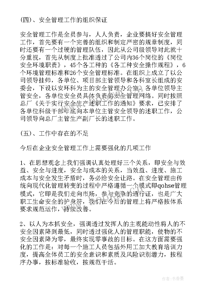 一报告两评议工作情况报告 工作情况报告(实用7篇)