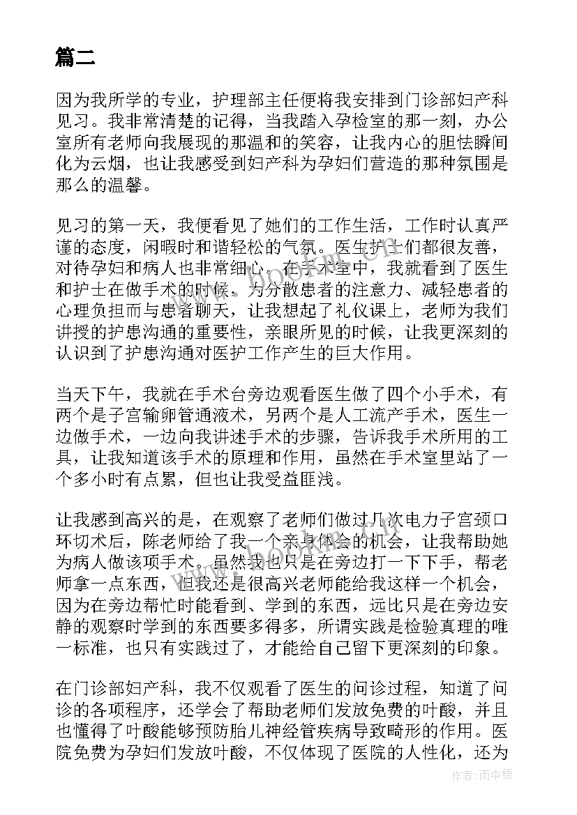 2023年个人工作报告护士 护士个人年度自查自纠工作报告(精选8篇)