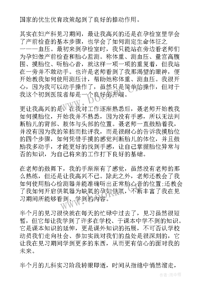 2023年个人工作报告护士 护士个人年度自查自纠工作报告(精选8篇)