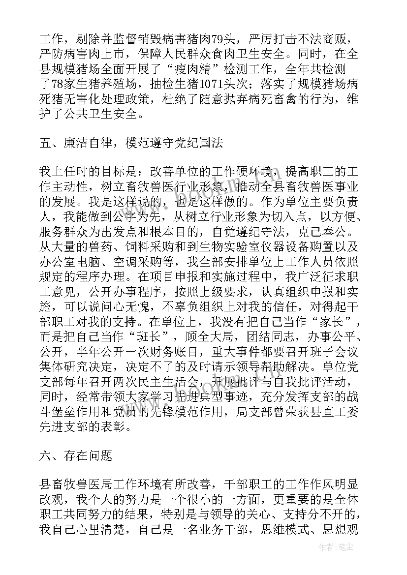 2023年畜牧兽医上半年工作总结 畜牧兽医年度工作计划(汇总5篇)