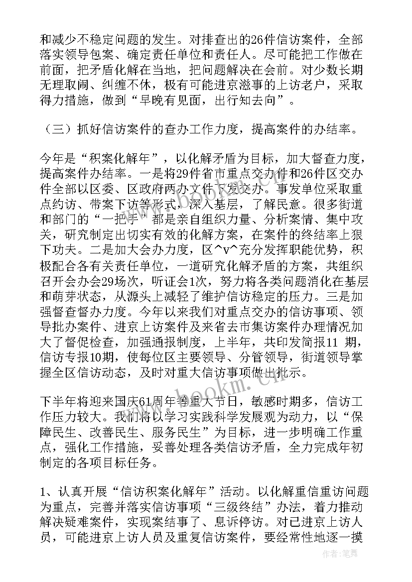 2023年领导对工作报告的批示 学校领导述职工作报告(优质10篇)