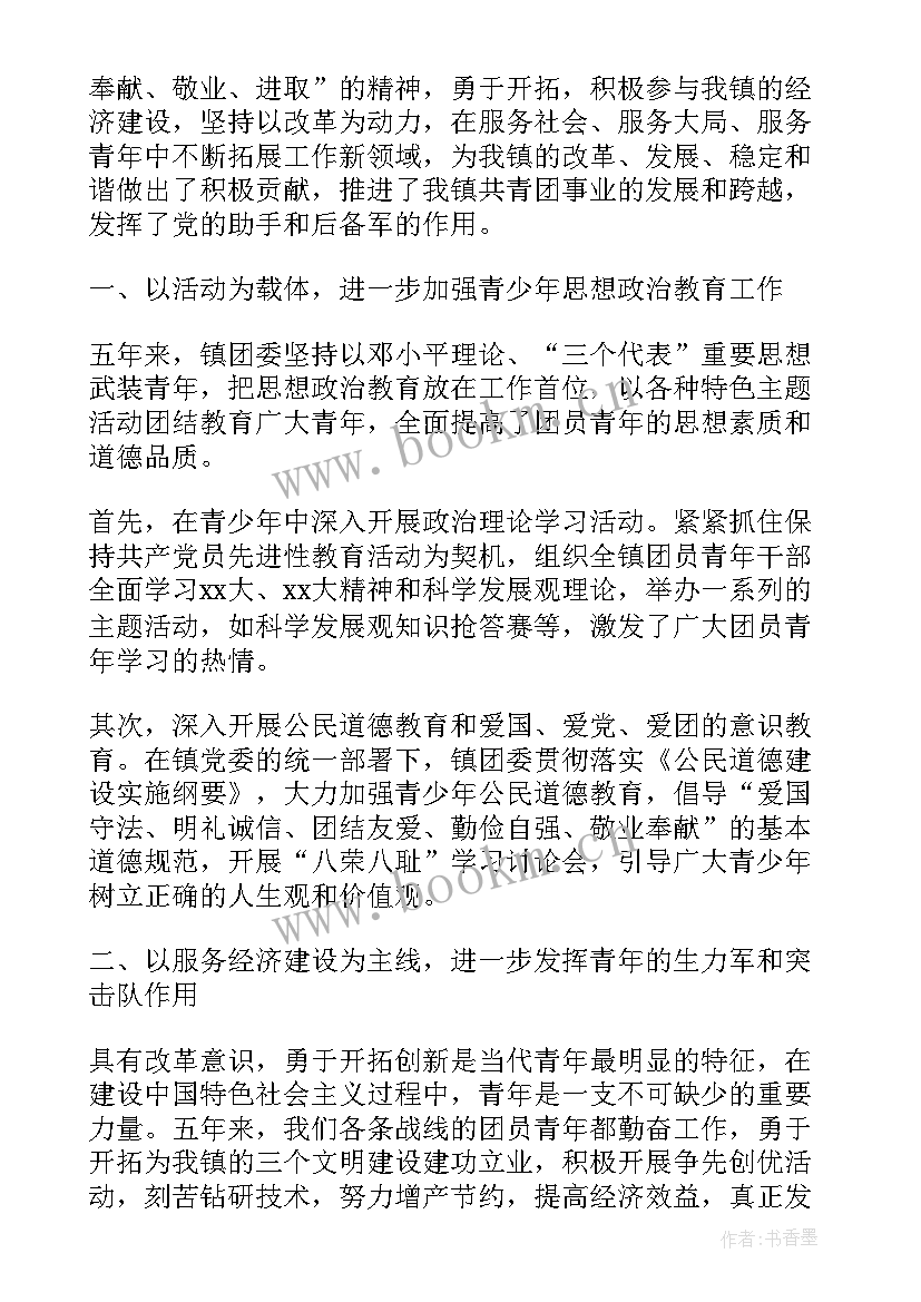 2023年安徽省省团代会工作报告心得体会 团代会工作报告(通用5篇)