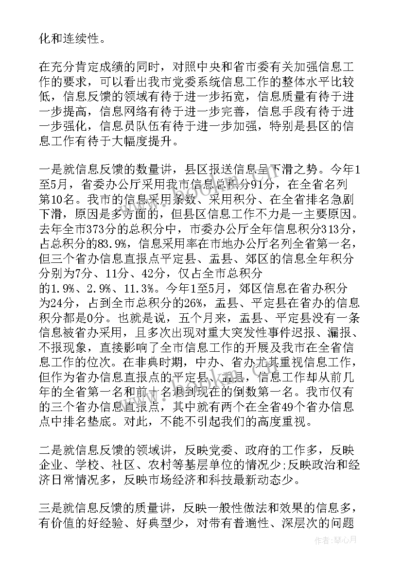 最新州党委工作会议报告(汇总9篇)