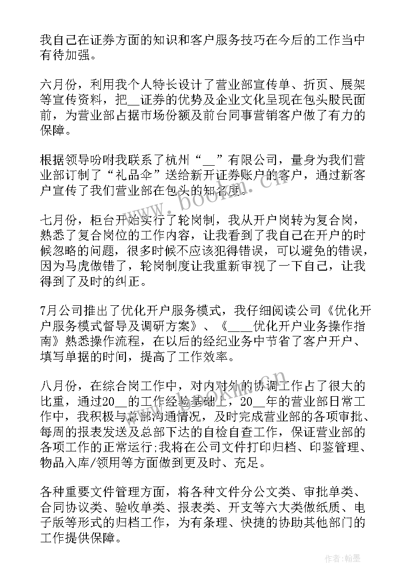 最新村级年度总结报告(优秀7篇)