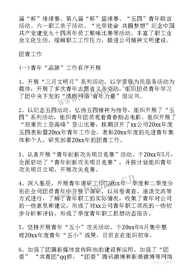 2023年酒吧年底工作报告 年底公司工作报告共(通用5篇)