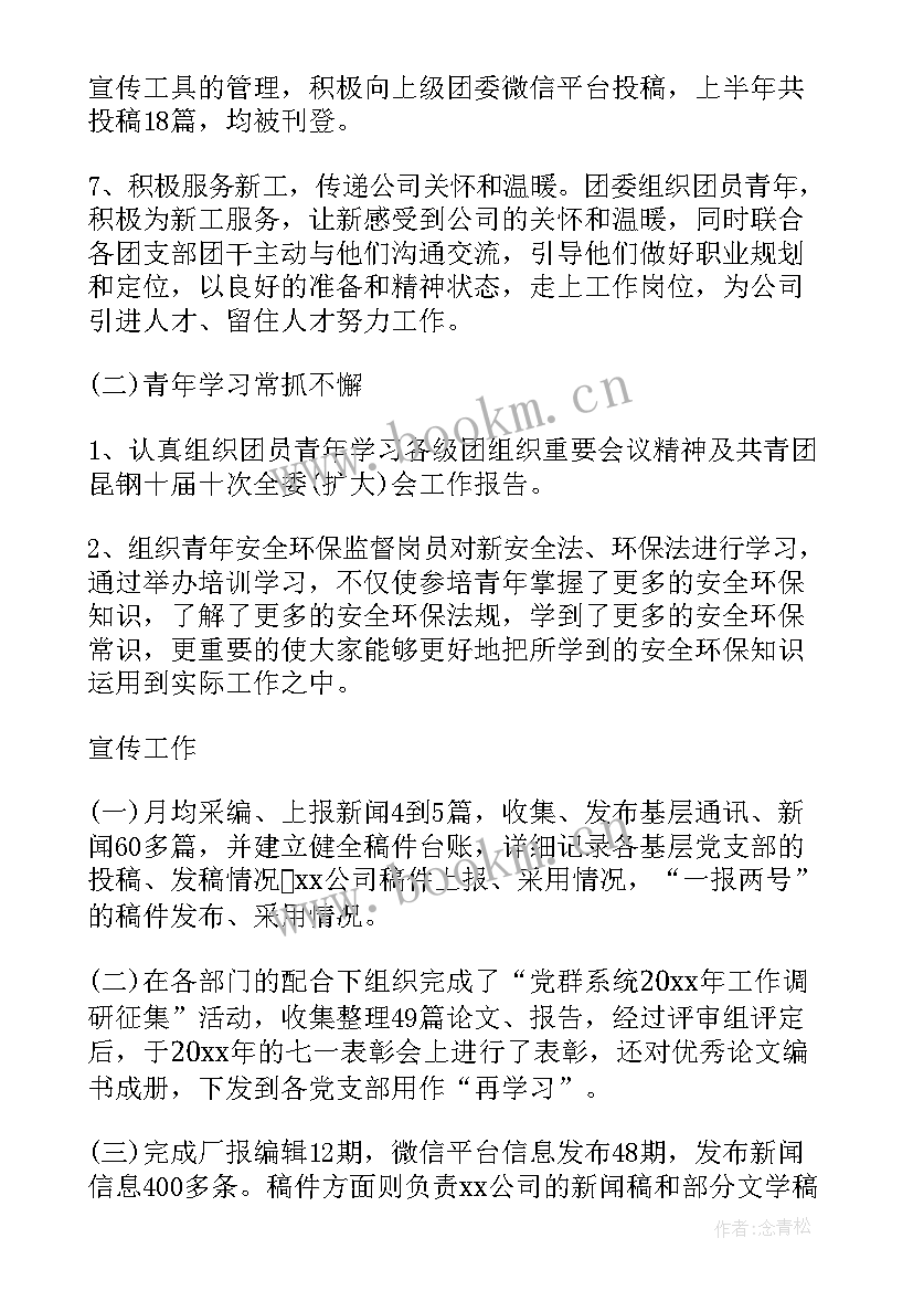 2023年酒吧年底工作报告 年底公司工作报告共(通用5篇)