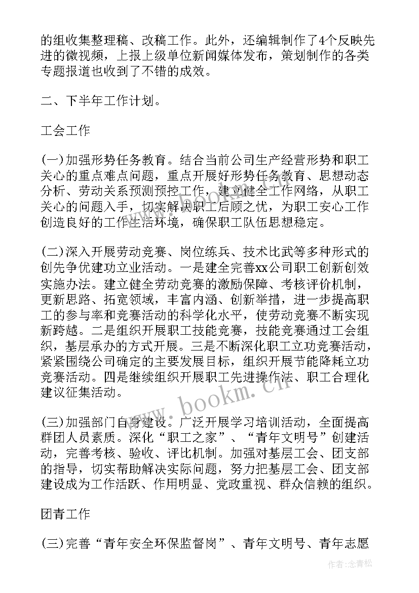 2023年酒吧年底工作报告 年底公司工作报告共(通用5篇)