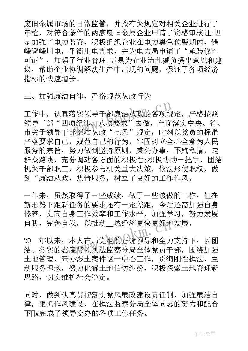 最新村级年终考核工作汇报 公务员度考核工作报告(汇总5篇)