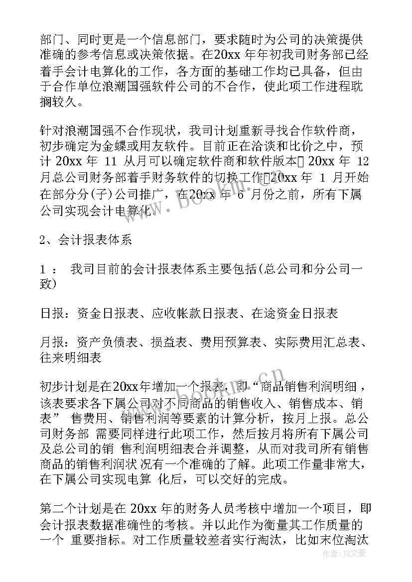 最新修改工作报告 销售人员工作报告(汇总6篇)