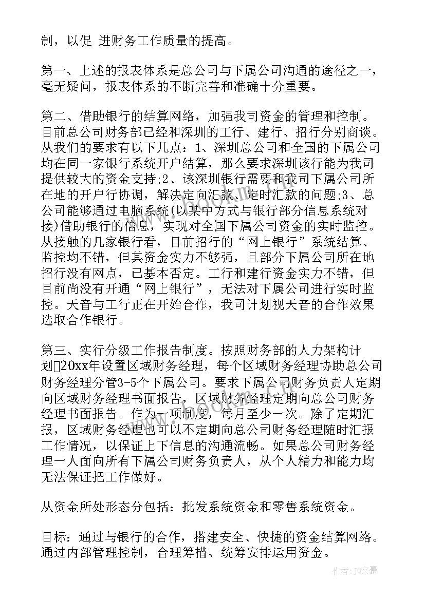 最新修改工作报告 销售人员工作报告(汇总6篇)