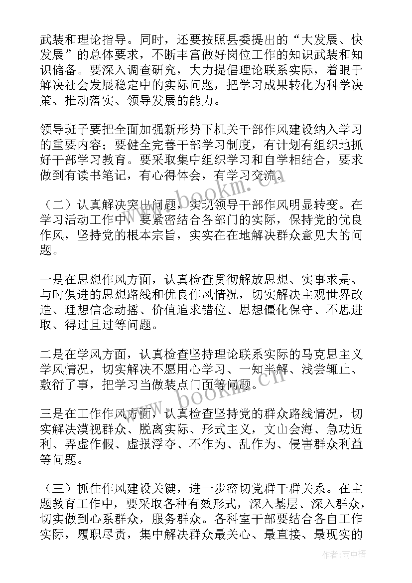 工作报告中存在的问题 存在问题整改工作报告(实用7篇)