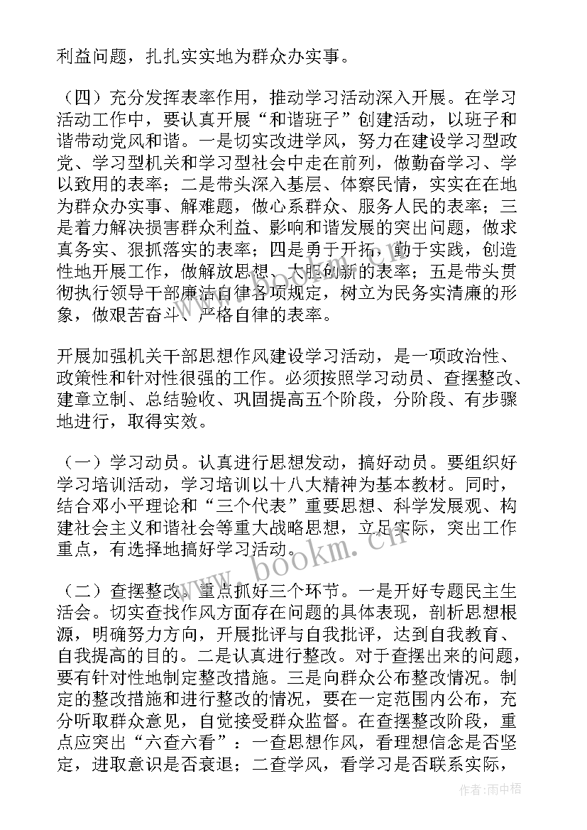 工作报告中存在的问题 存在问题整改工作报告(实用7篇)