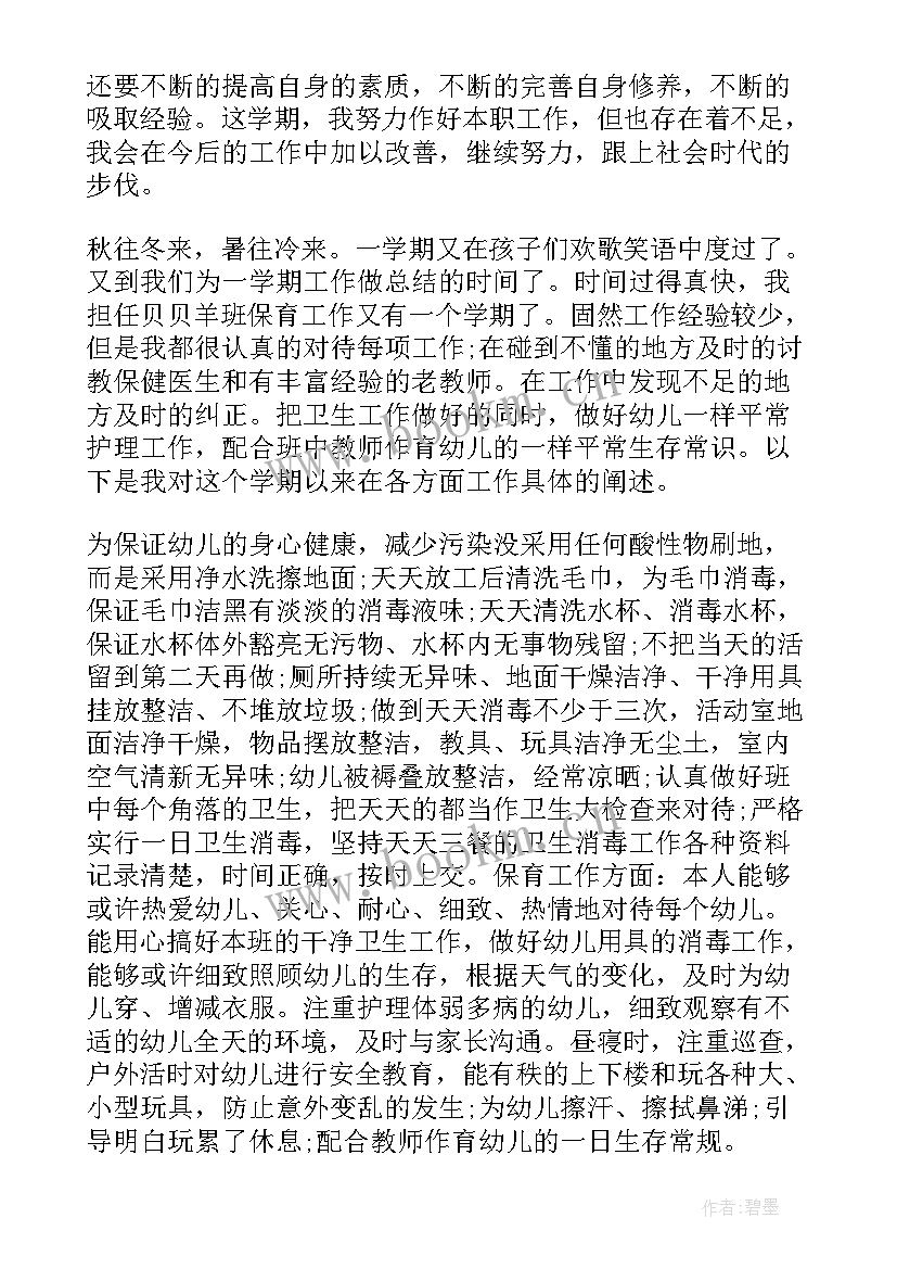 2023年社长学期工作总结(优质9篇)