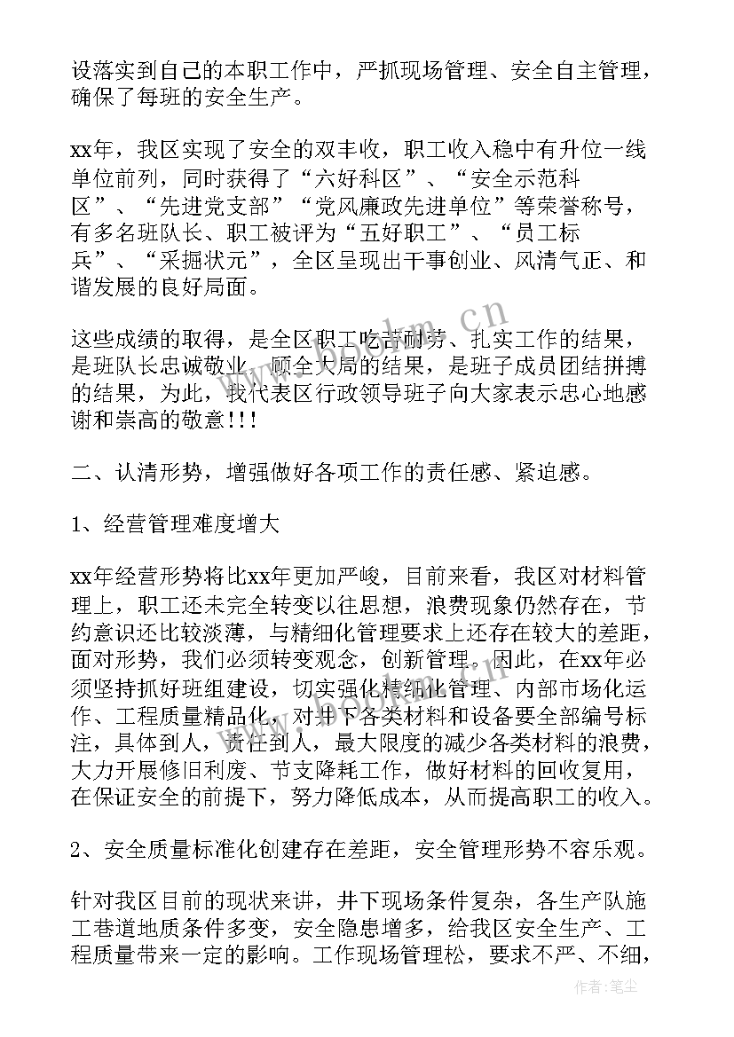 最新政工工作情况汇报 行政工作报告(优质5篇)