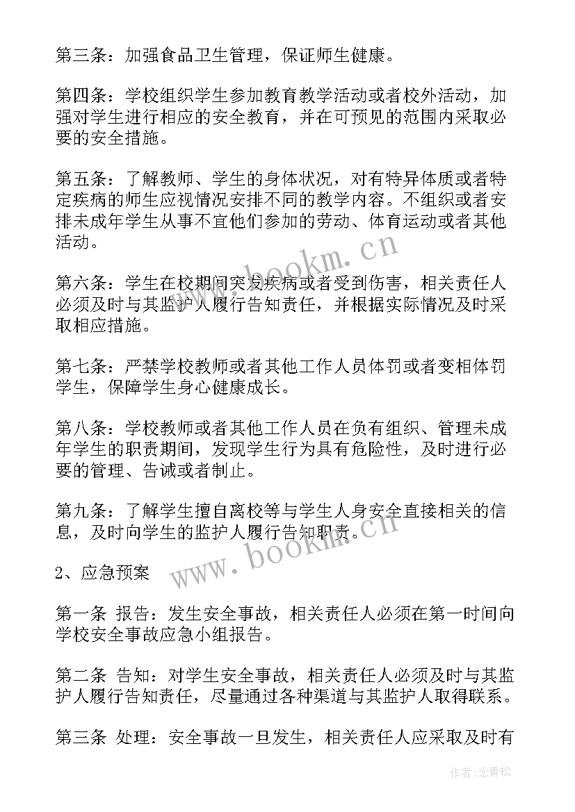 银行安全检查自查报告 银行安全自查报告(精选9篇)