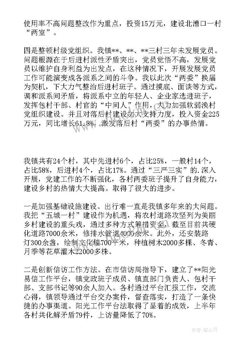 银行基层党建述职报告抓基层党建工作情况(精选7篇)