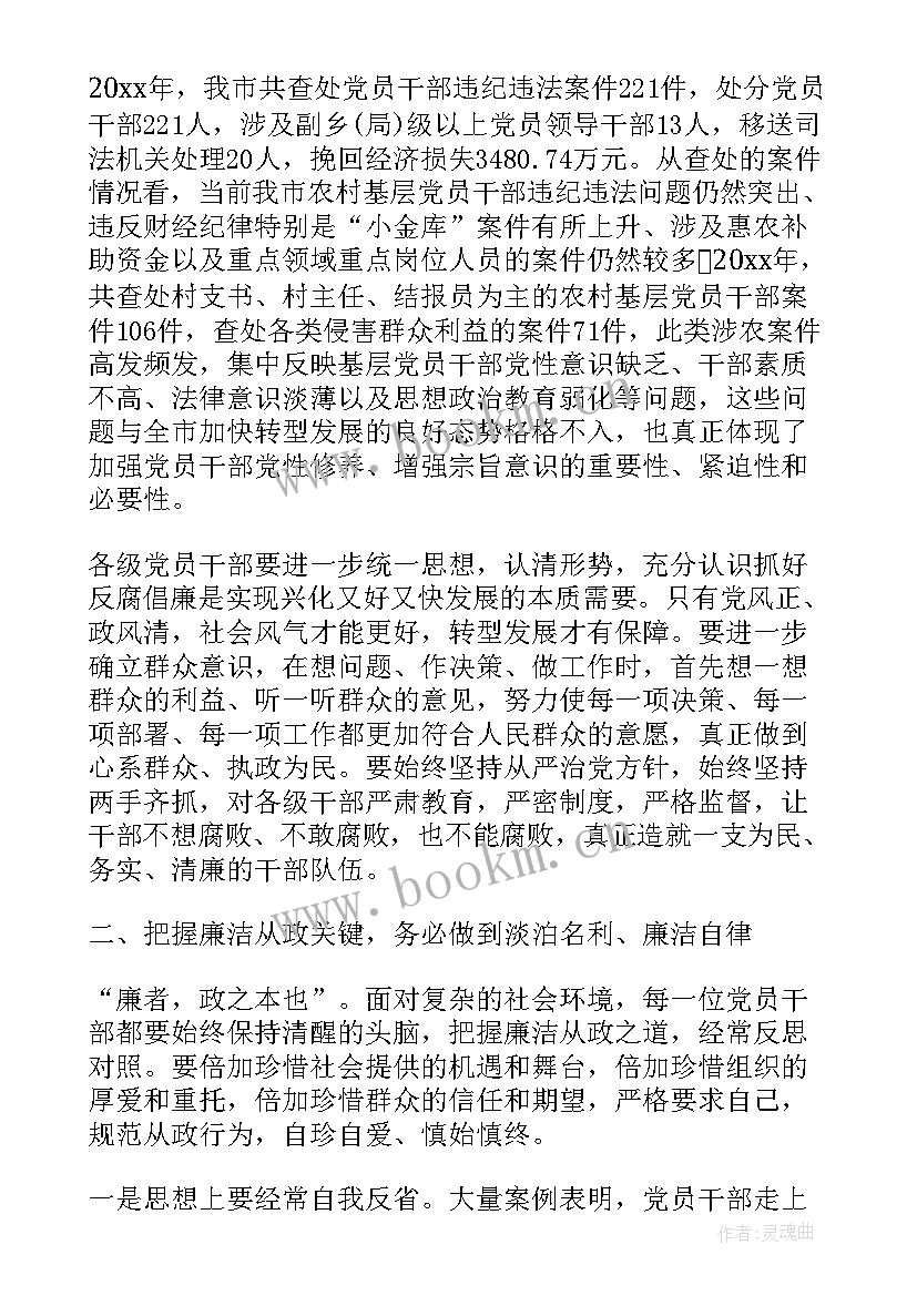 最新党员冬训总结报告 党员冬训心得体会(模板7篇)