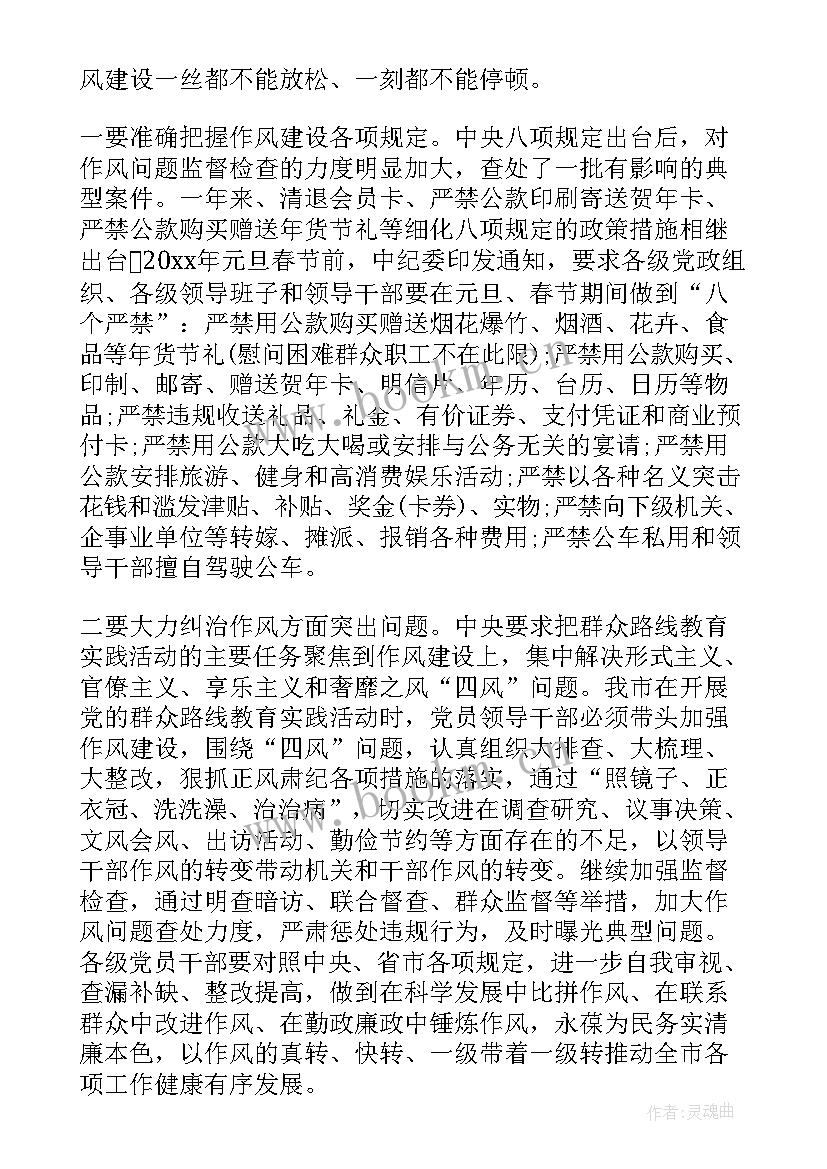 最新党员冬训总结报告 党员冬训心得体会(模板7篇)