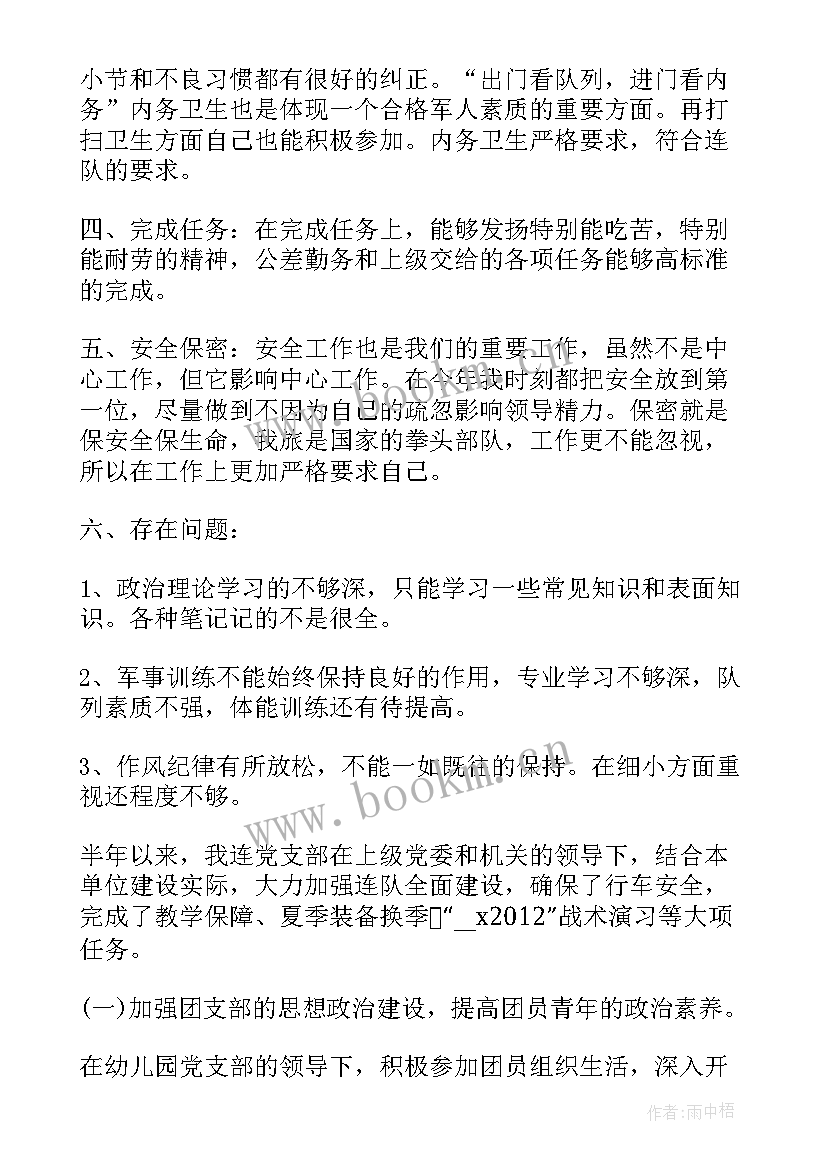 最新团支部思想工作报告 团支部工作报告(优秀5篇)