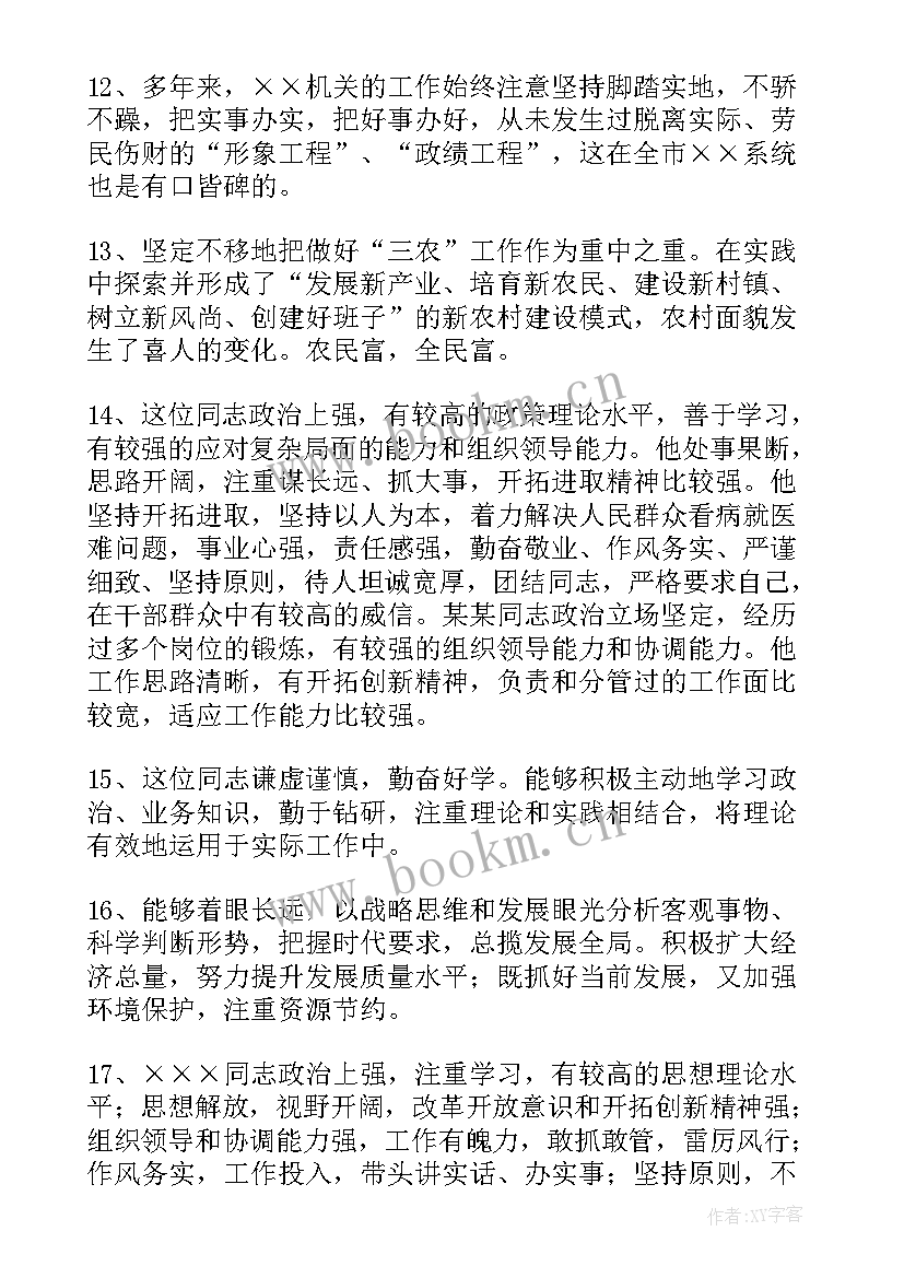 2023年发工作报告邮件给老板说 回复老板邮件指正工作优选(模板9篇)