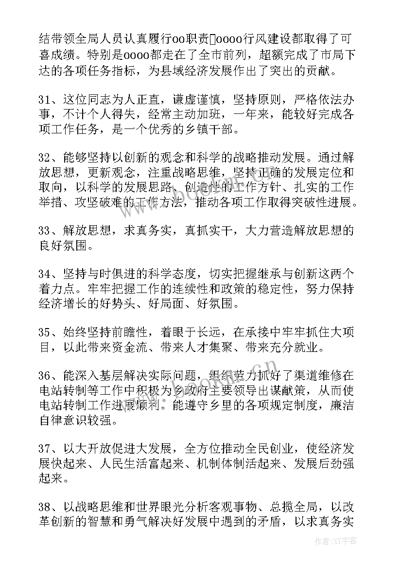 2023年发工作报告邮件给老板说 回复老板邮件指正工作优选(模板9篇)