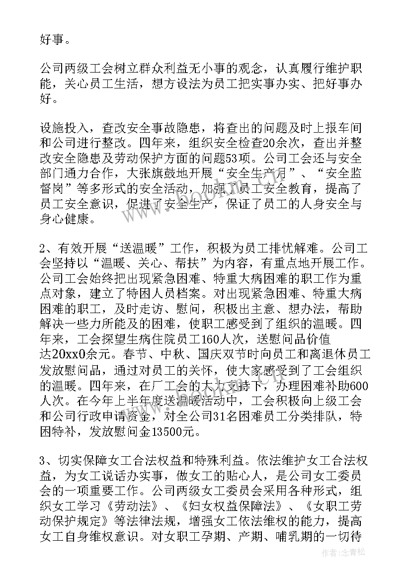 2023年工会换届工作总结 基层工会换届工作报告(实用6篇)