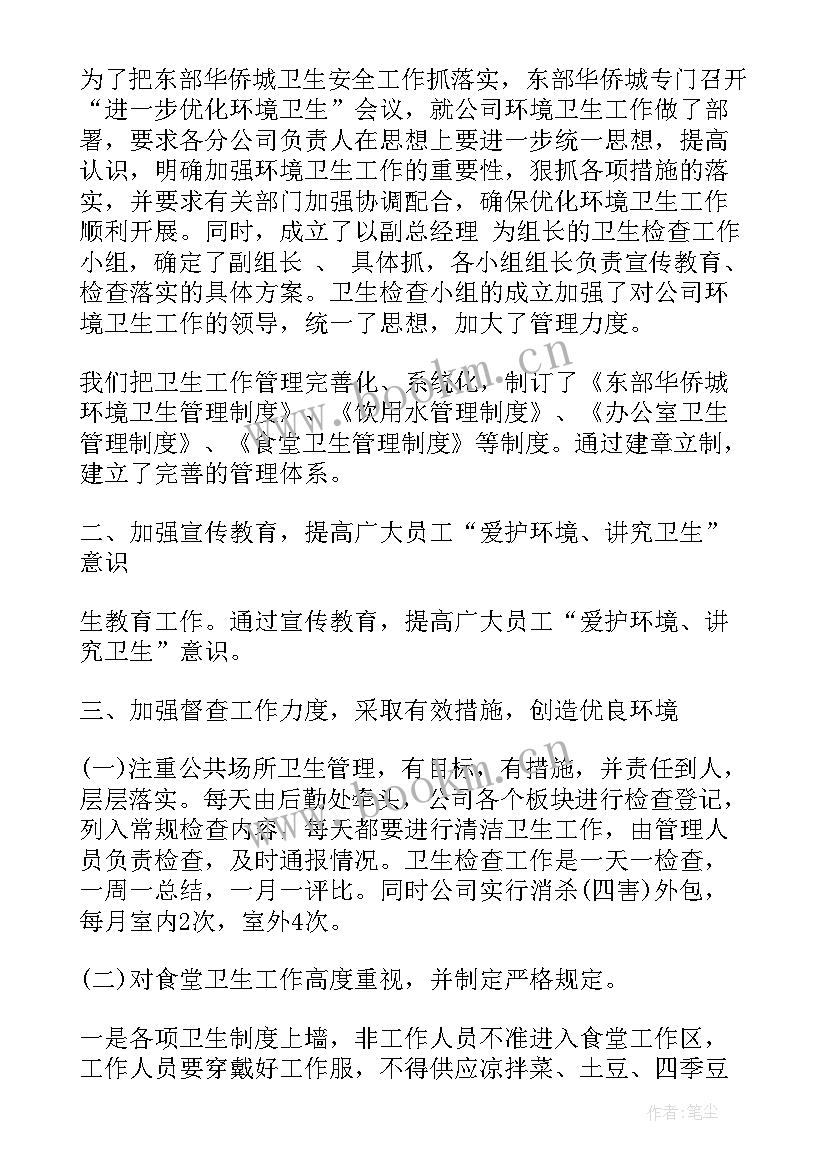 检查汇报工作报告(精选8篇)