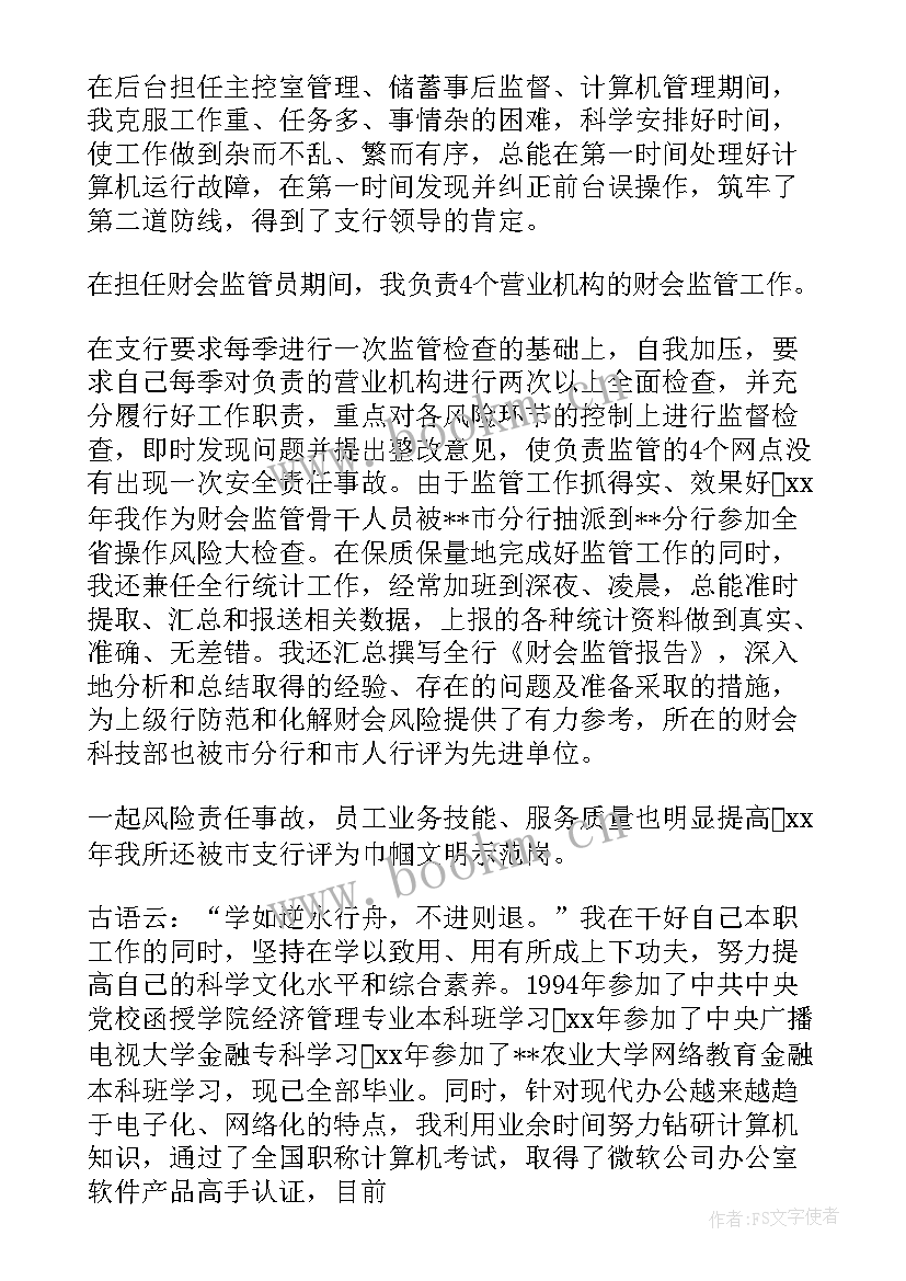 最新年度工作报告总结语 年度工作报告(大全6篇)