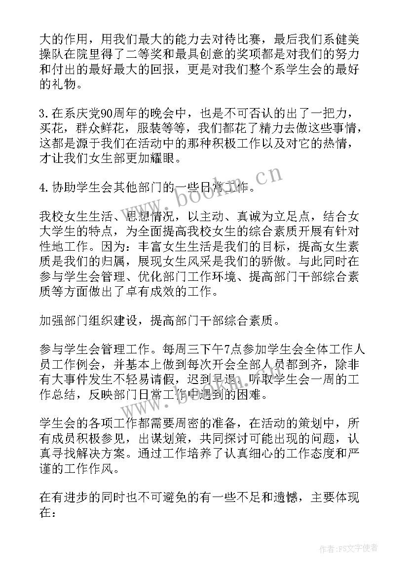 最新年度工作报告总结语 年度工作报告(大全6篇)