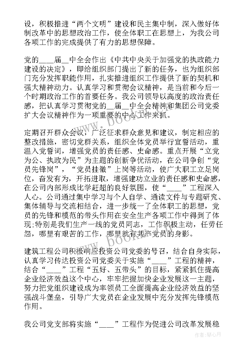 企业年度工作工作报告 企业年度工作报告(通用9篇)